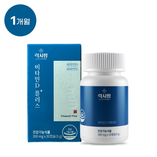 판매 예정 [럭시팜] 비타민D 플러스